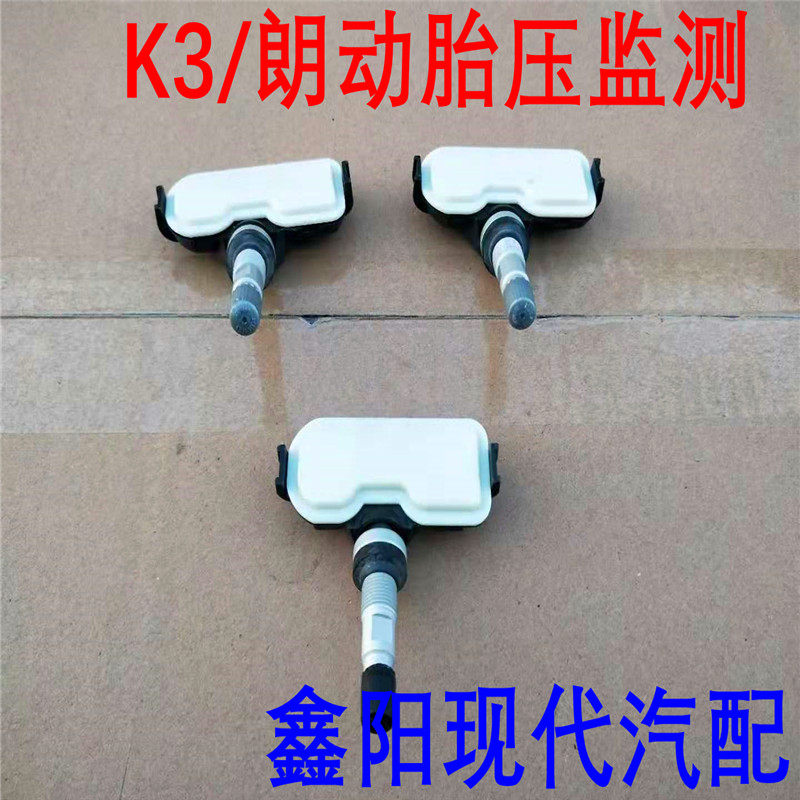 现代朗动监测胎压传感器亚轮胎压力传感器轮胎气门嘴