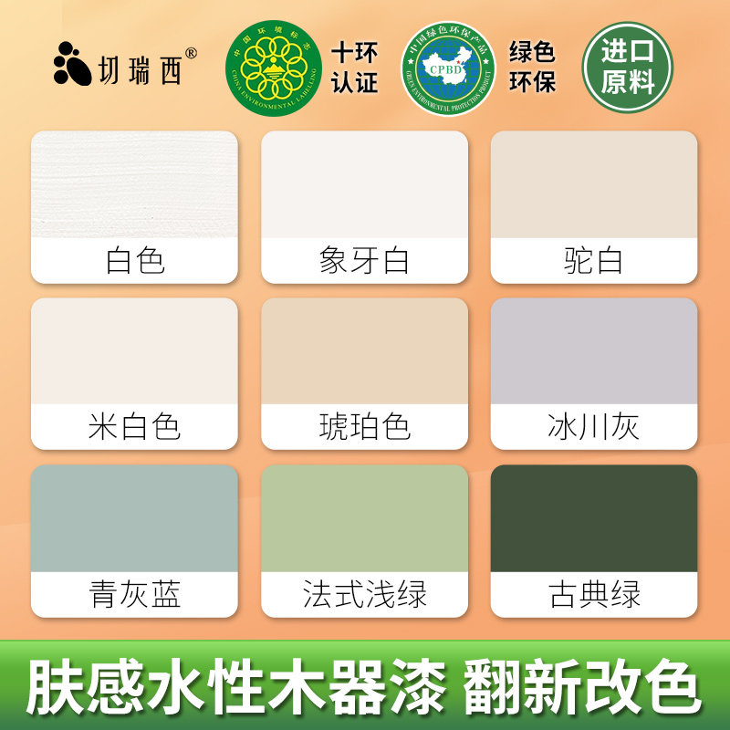 水性漆木器漆旧具翻新漆木门改色换色床桌子白油漆木木板木漆