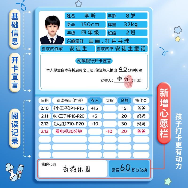 阅读存折记录卡读书儿童心愿存折学习幼儿园少儿存折成长存折教