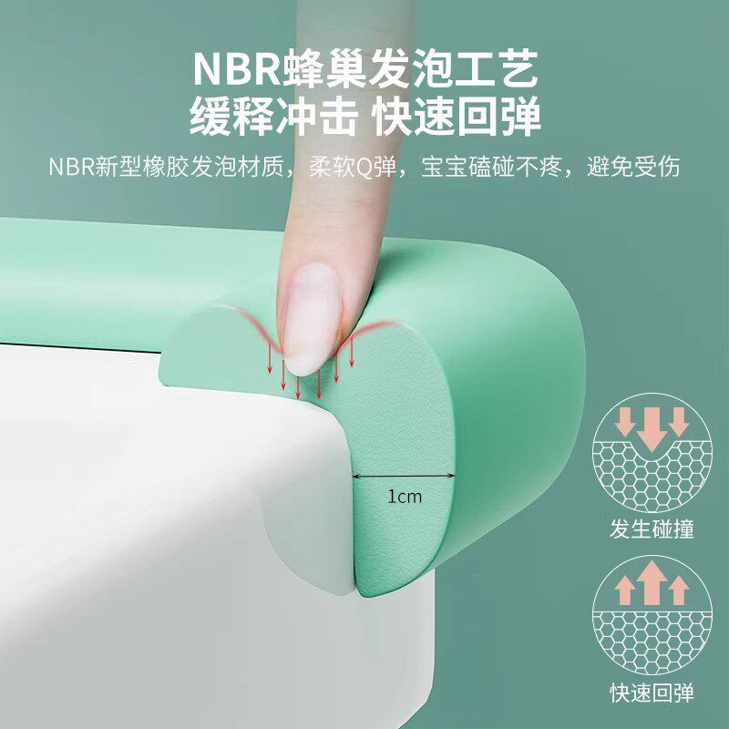 加厚软包边防撞角免胶儿童防磕碰撞家具防护