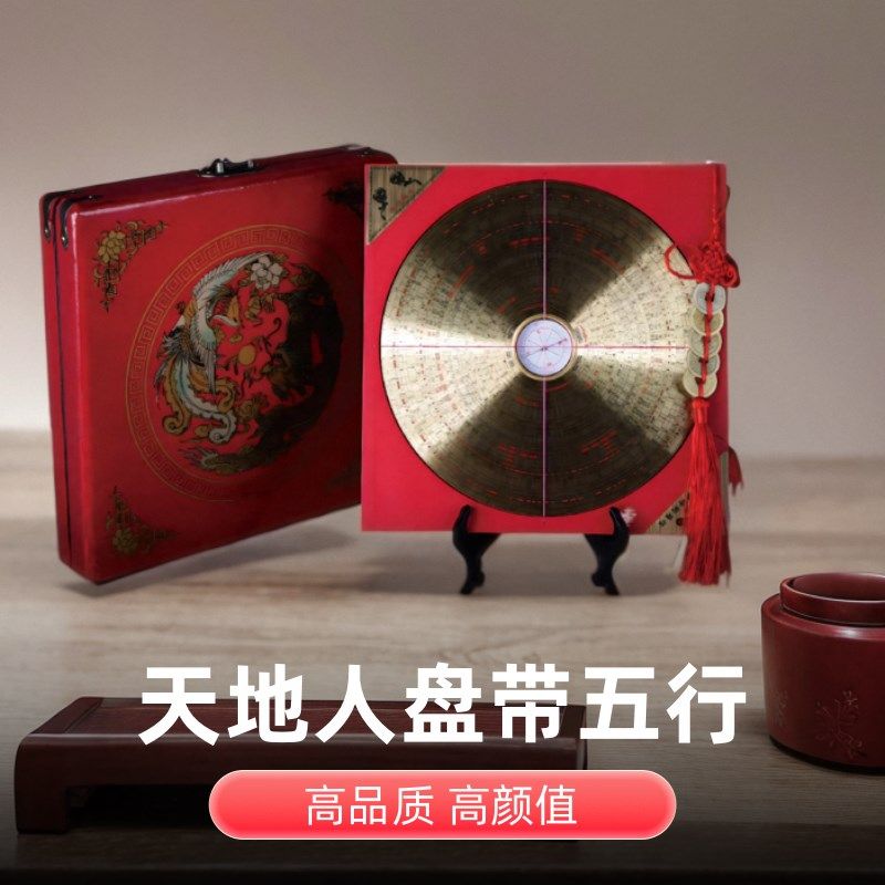 罗盘精度 黄铜天地盘带五行罗盘 级勘测综合盘罗经仪