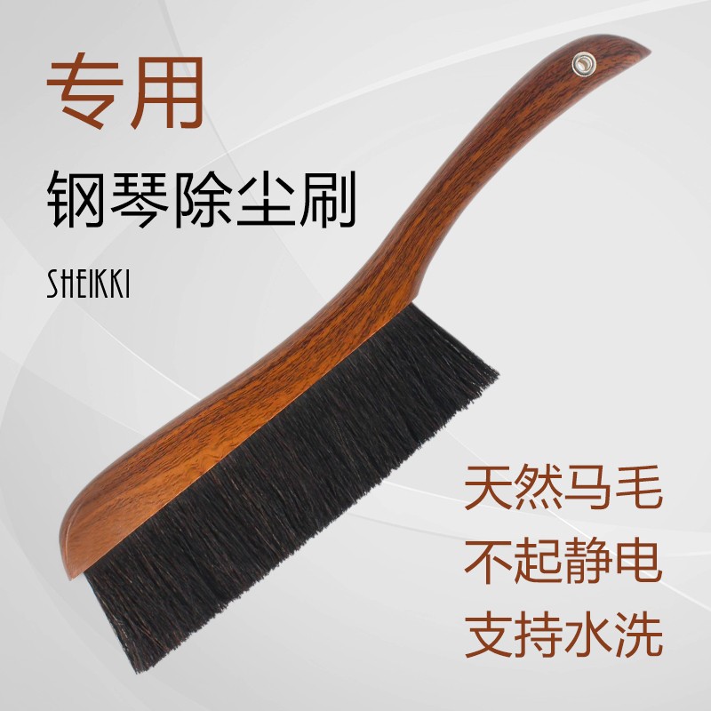 钢琴键盘除尘刷子掸子 防静电维护保养洁理工具古筝