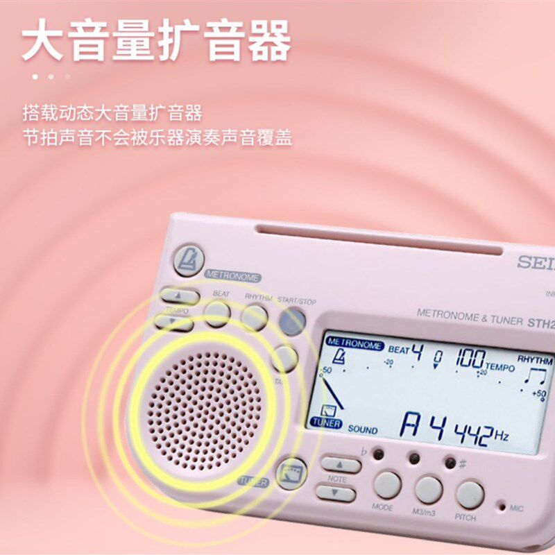日精工电子拍器调音器校音器 管乐