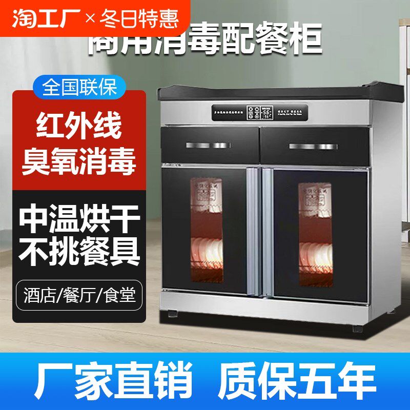 商用餐饮茶水配餐消毒柜饭店包厢餐边茶吧台柜消毒碗柜抽屉