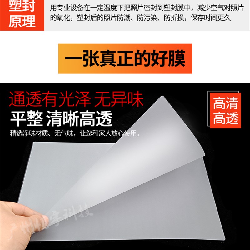 千帆  过塑膜  护卡膜 过胶膜 相片膜 封塑膜