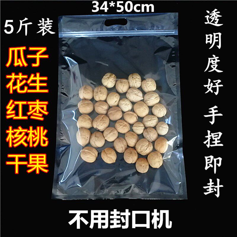 斤皮桃包袋 新疆特产云南皮皮桃自封袋二斤 斤