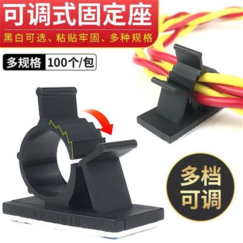 可调夹线钉子电线固定器自粘式卡扣理线器固线夹水管固X定座收纳