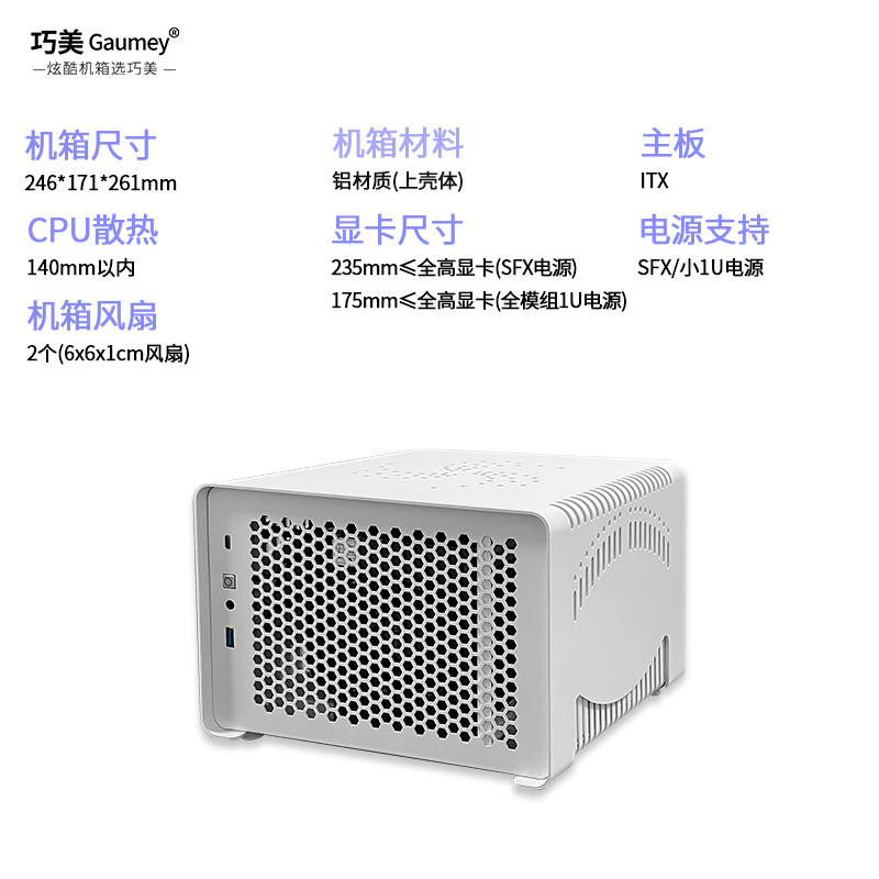 箱卧式电脑铝合金风冷迷你小箱外壳