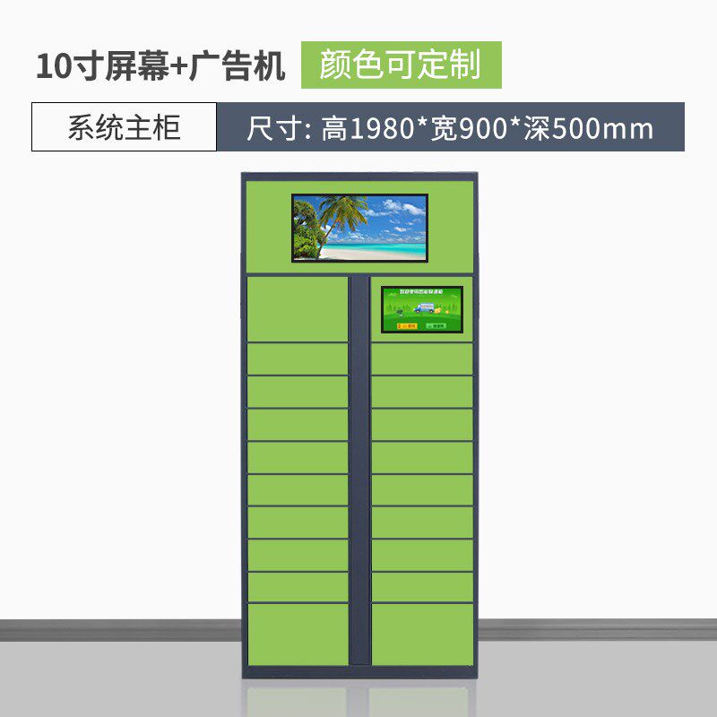 启盛恒智能小区快递柜云柜包裹收件存放储存柜微信快递寄件收件柜
