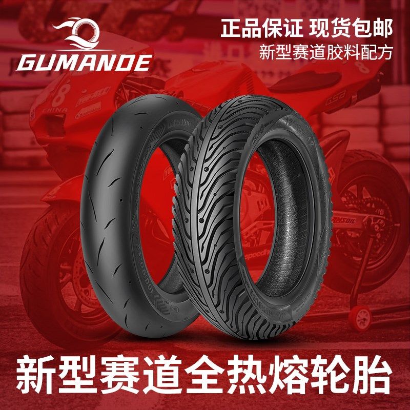 固满德全踏板电动摩轮胎赛道竞技