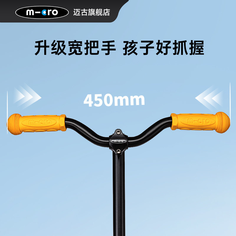 瑞士迈古滑板滑滑轮加宽儿童代步