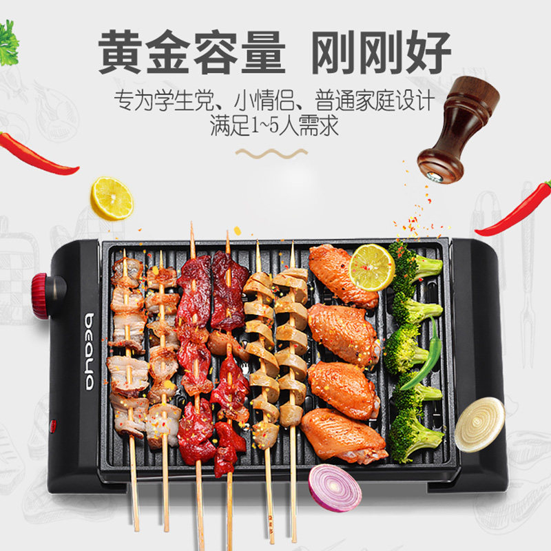 比亚电烤炉韩式迷你电烤盘羊肉串烤肉锅宿舍烧烤架子