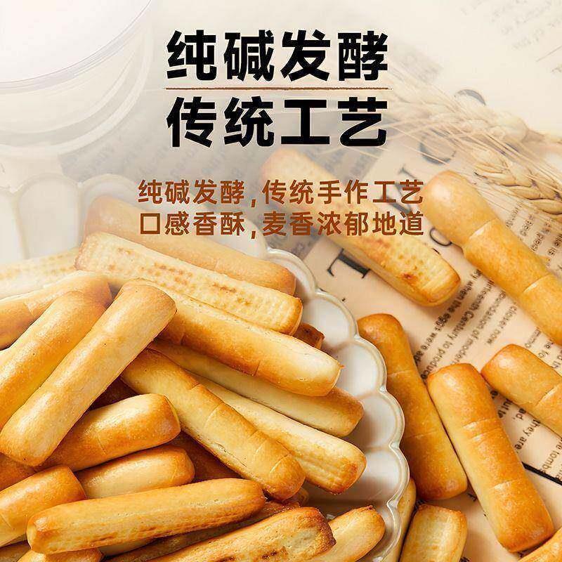 纯碱烤馍棒山西特产代餐速食养碱水胃馍条早餐健康小零食干吃馍丁