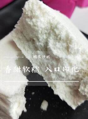 广西南宁特产沙糕夹香糯饼糯米怀旧传统手工点心喜糕贡糕云南海渊