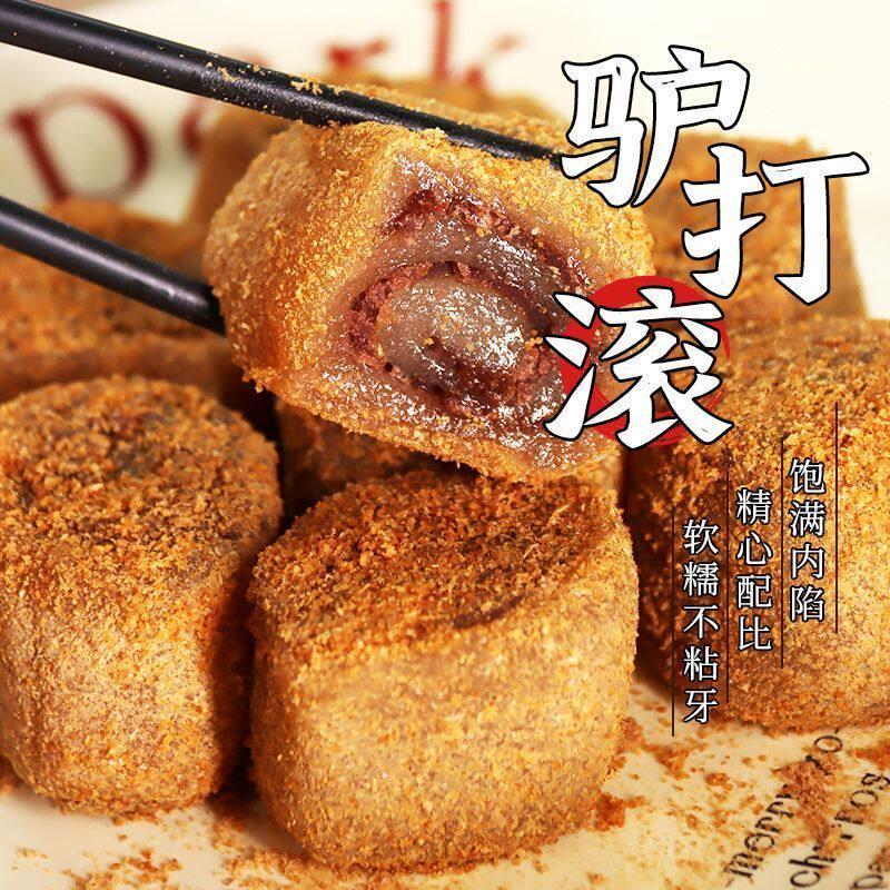 熟黄豆粉打糕糯米糍粑早餐下午茶年糕点心豆面卷解馋小零食