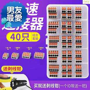 接线端j子按压式 快速连接器电工电线分线器 装修暗盒并线器接线