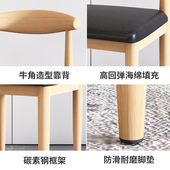餐椅宿舍学习书桌仿实木牛角椅靠背椅现代餐桌椅