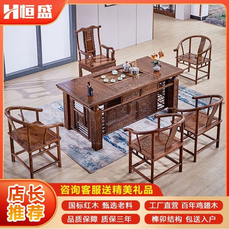 客厅一体茶台鸡翅木茶桌办公室功夫茶桌红木新中式茶几实木茶台