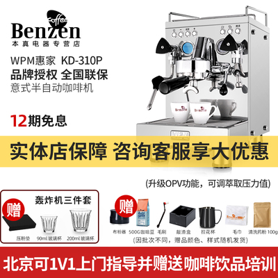 惠家 半自动意式咖啡单头小型浓缩手动