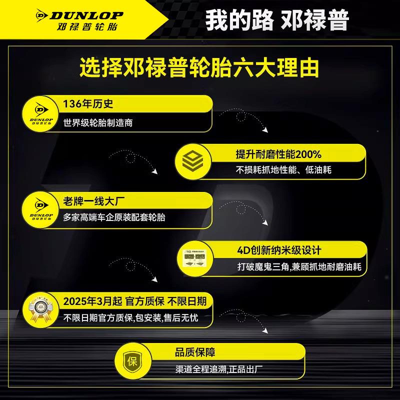 登禄普汽轮胎 原配新雅阁缤智
