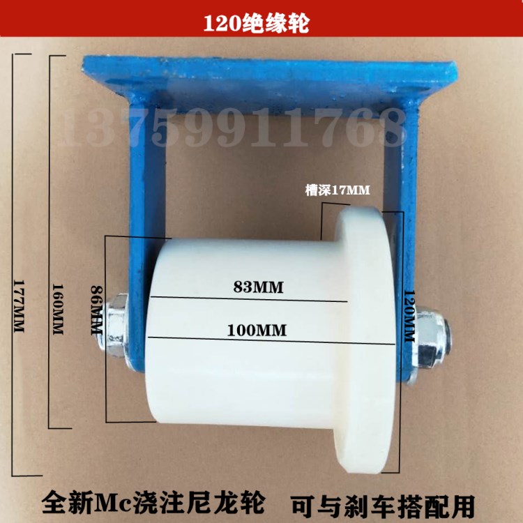 尼龙单边型绝缘滑轮铁地铁火钢轨铁施工凹槽轮子