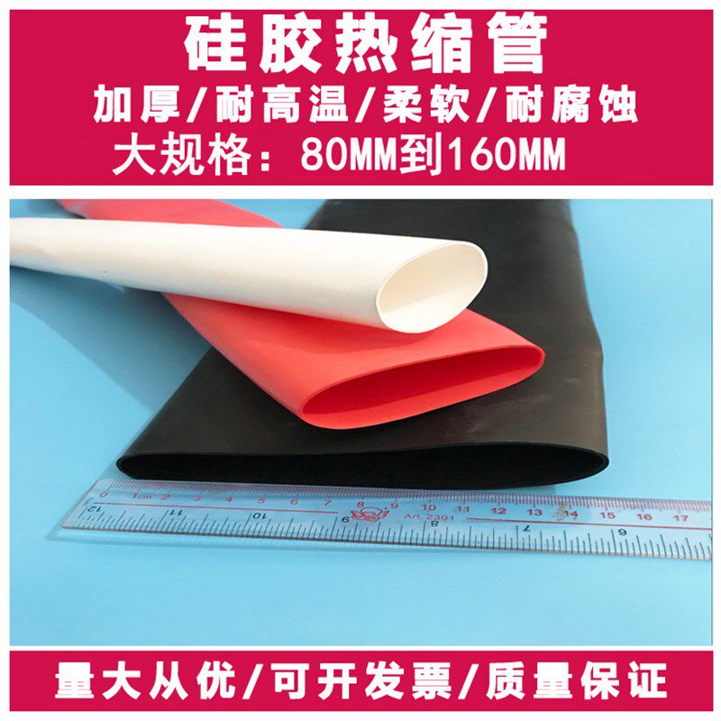 大口径硅胶热缩管灰色 黑色柔软弹性硅胶热收缩管 防腐蚀压