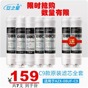 安之星款全通用  活性炭 超膜