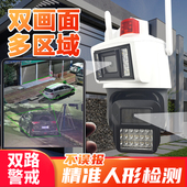 多镜头监视器画面区域检测只报形跟踪警戒通知手摄像头