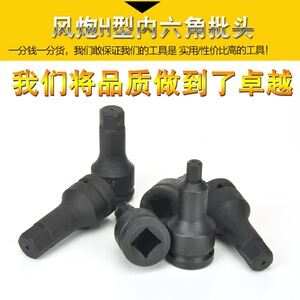 德鹿内六角筒批旋具风动旋具风炮