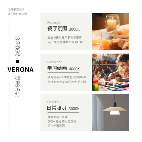 丹麦诺乐适移位护眼全光谱卧室书房吊线灯