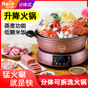 蓓福智能自动升降火锅式电火锅蒸煮体料理锅