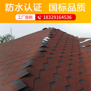 菱形沥青瓦片红色屋顶彩钢玻璃别墅房顶隔热木屋防水油毡瓦玻纤瓦