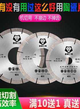瓷砖切割片玉石微晶石玻化砖大理石片