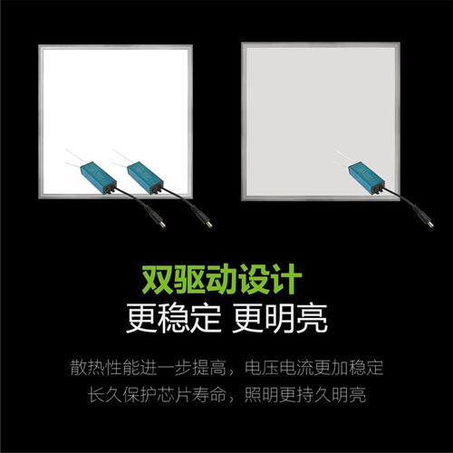 雄顶配集成吊顶平板灯石矿棉板灯