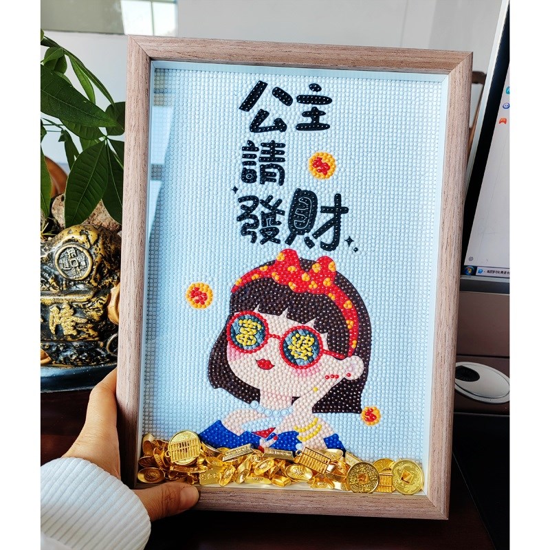 2025新款钻石画手工礼物粘钻画公主发财送男生送女生的创意摆件