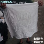 汗布 擦布 恤 汗衫 工业抹布吸水吸油斤 全棉白色大块