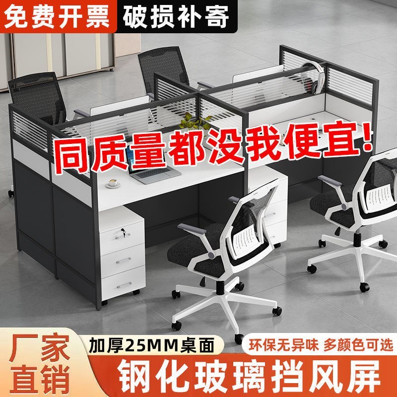 办公桌椅b组合工位办公桌职员桌单人4人多人屏风电脑桌椅套装卡座