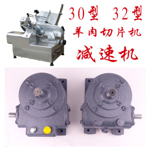 型刨肉齿轮箱羊肉卷切片刨片全自动型切片减速
