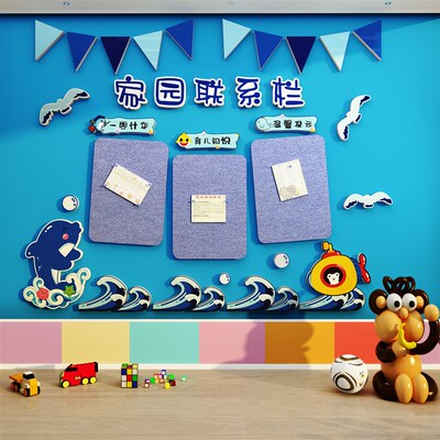 幼儿园装饰海洋题环创成品公告栏毛毡板展示家园系栏文化
