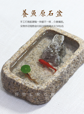 麻石盆岗岩天然石菖蒲多肉盆假山吸水石底座养鱼台面石槽盆