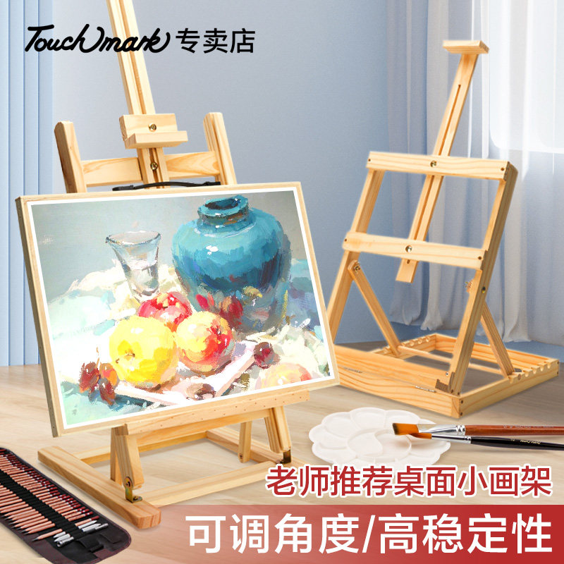 画架台式画板架美术生小素描板儿童画画工具油画架榉木架子绘画支