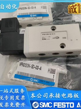 SMC原装电磁阀VFN3220N-5DZ-02F-X12 VFN3120N-5D-02-A VFN2120N