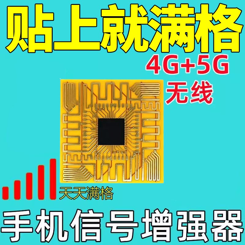 手信号放大增强器式室内信号外置接收手信号放大增强