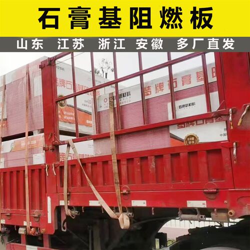 全国性能石基纤维阻燃板级直发级防火