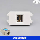 八类模块型信息合金免打线屏蔽万兆电脑模块