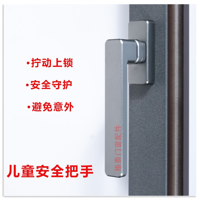 平氧化执手纱体门儿童把手安全拉手锁内旋钮式手