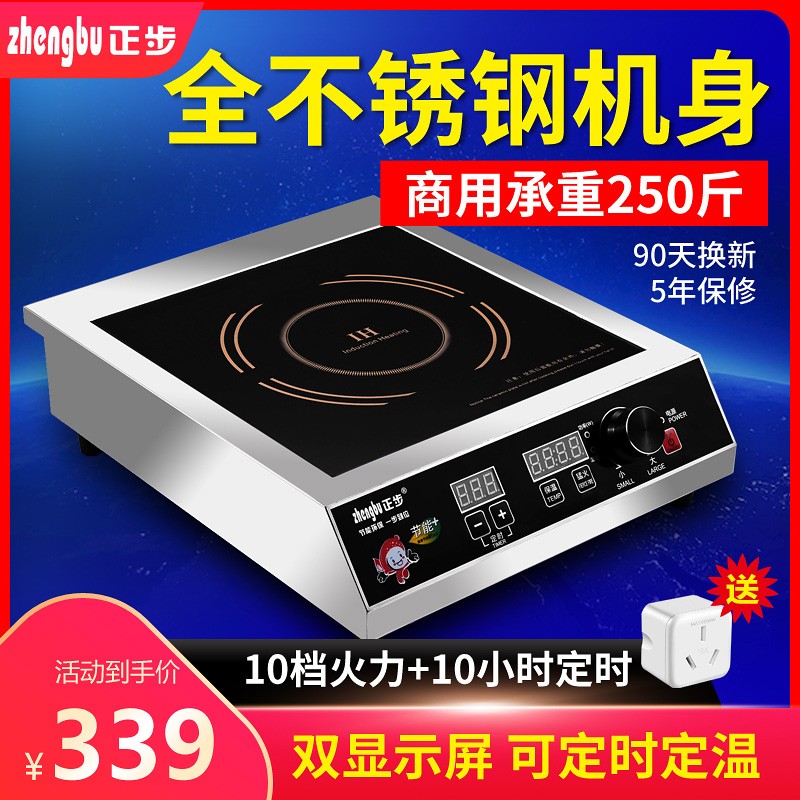 正步大功率商用电磁炉煮汤灶食堂饭店商业卤煮面积珍珠