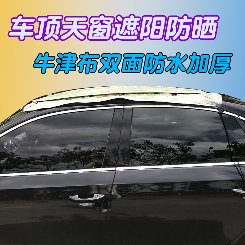 新珀汽防雪防冻罩前挡风罩顶天遮阳挡板后防水