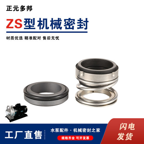 南方南元卧式离心泵配封 轴封 密封件
