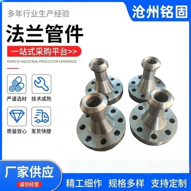 316L304不锈钢150LB高颈对焊法兰片带径锻造对焊法兰支管台DN50